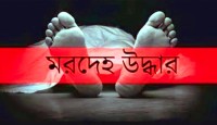 মহাদেবপুরে অজ্ঞাত নারীর মরদেহ উদ্ধার: গলায় দাগ ও নাকে রক্ত